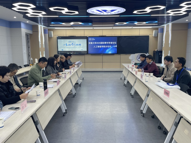 人工智能学院 2025 国际青年学者分论坛圆满举办